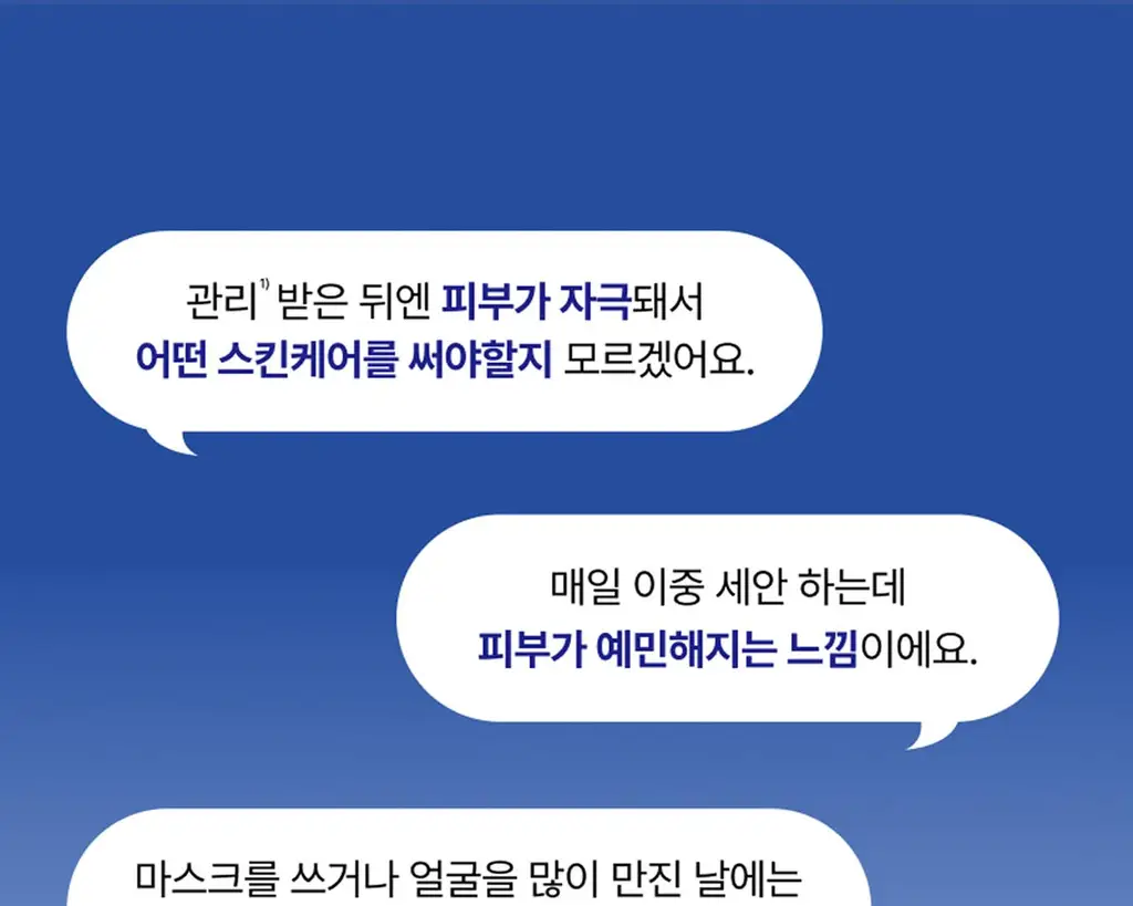 [색소침착 / 진정장벽케어]이지듀 EGFx 다운타임 크림 60ml 기획(+오인트 겔 5ml) 상세페이지 5